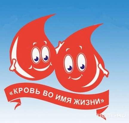 В Орле судебные приставы сдали почти 25 литров крови