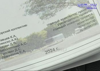 Начало строительства все ближе