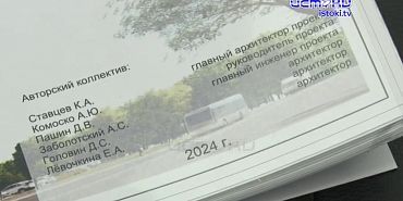 Начало строительства все ближе