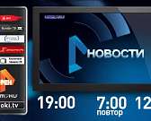 Транспортный налог, битвы через сетку — сегодня в программе «Оперативный эфир»