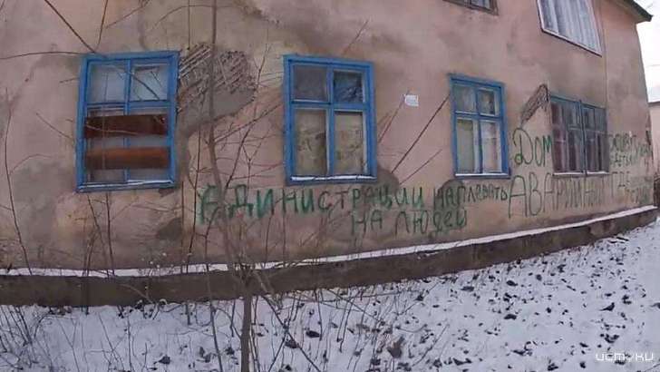 Орловская семья делит кров с бездомными, облюбовавшими аварийную двухэтажку