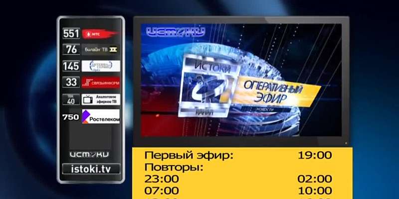 Сегодня в 19 часов смотрите очередной выпуск программы «Оперативный эфир»