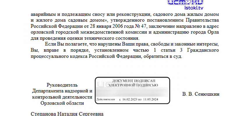 История, где подрядчик оказался более разумным, чем Фонд капремонта. Разрушающийся дом на Октябрьской стал лакмусовой бумажкой некомпетентности орловс...