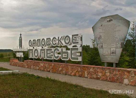 В Орловском Полесье пройдет международный фольклорный праздник "Троицкие хороводы"