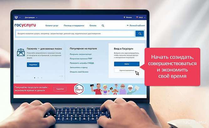 Орловчане массово регистрируются на «Госуслугах»
