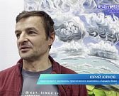 Выставка «Полёт» художника Давида Левашенко