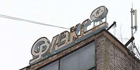 В Орле найден подрядчик на капремонт спорткомплекса «Орлэкс»