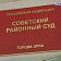 Александр Молчанов получил реальный срок