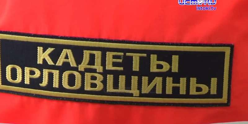 Начиналось все с одного класса, а теперь юным кадетом - спасателем хочет стать почти каждый.