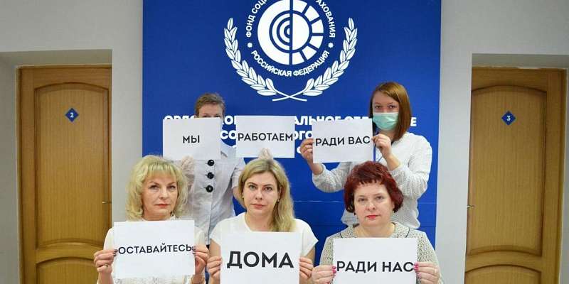 Орловчане могут посетить пенсионный фонд и соцстрах только по записи