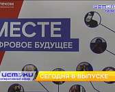 Сегодня в 19:00 на «Истоках» выйдет очередной выпуск «Оперативного эфира»