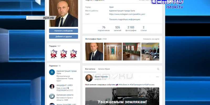 Мэр города стал реже появляться в публикациях СМИ, а главврача больницы им. Ботника наградил президент. Об этом и не только в рубрике «Экспресс-новост...