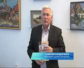 Презентация 10 лет спустя: вышла в свет книга «Границы старого Орла»