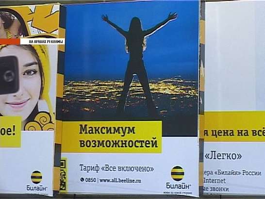 Все включено L, XL, XXL — новый тариф от Билайн