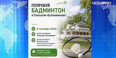 Экспресс - новости: культурно-исторические выходные ждут орловчан и гостей региона