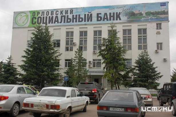 На месте обанкротившегося «Орелсоцбанка» появится бизнес-центр