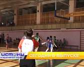 Эксперты-криминалисты отмечают профессиональный праздник, школьная лига баскетбола завершилась, а орловчанка прошла в финал шоу "Кондитер" на телекана...