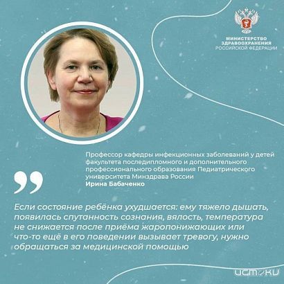 Сезон простуд в разгаре. Медики рассказали, что делать, если у ребенка грипп