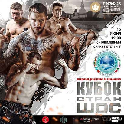 Орловский спортсмен сразится с соперником из Китая