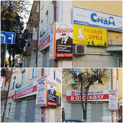 Глазами очевидцев: в Орле Музалевского призвали уйти в отставку