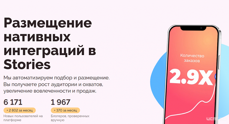 InstaJet.io и eLama: старт официального партнерства