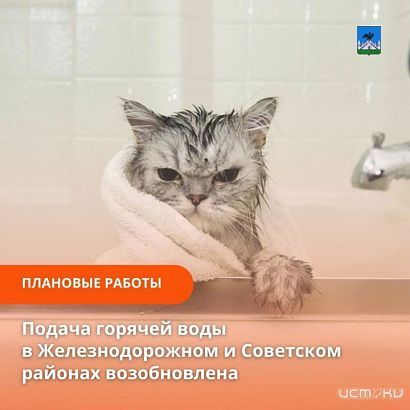 Жители Орла возмущены отсутствием горячей воды