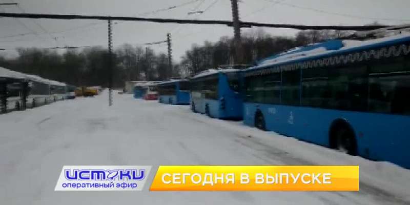 Автопарк предбанкротного «ТТП» пополнился троллейбусами, Клычков считает, что улицы от снега активно очищаются и кто он такой — национальный герой. Об...