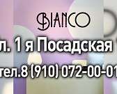 Мультибрендовый магазин женской одежды в Орле: живи ярко вместе с BIANCO!