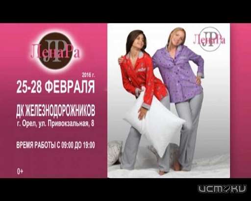 Выставка "Тамбовского трикотажа" от фабрики "ЛенаРа"