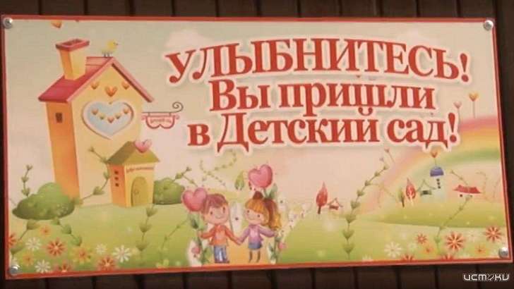 На Орловщине из-за коронавируса закроются все детсады, кроме дежурных 