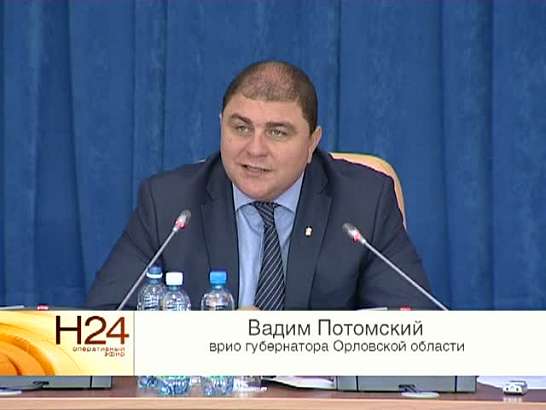 Программа развития области на 10 лет вперед