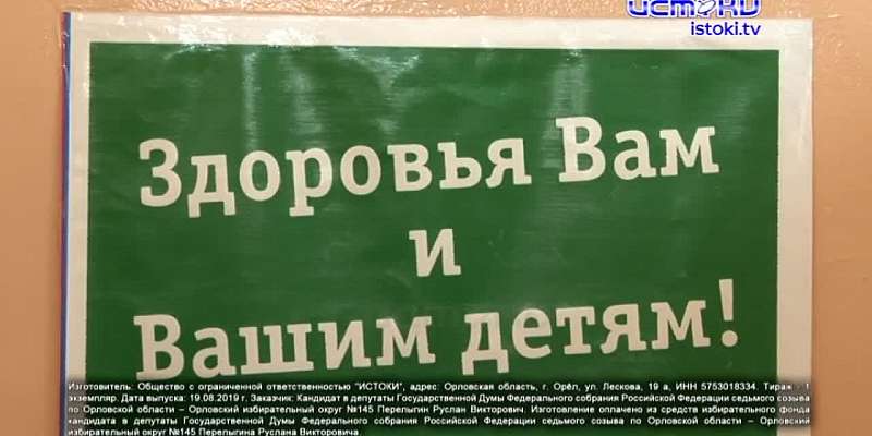 Благодаря орловскому депутату детсадовцам больше не страшны холода