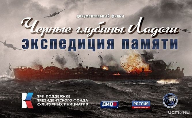 Фильм орловских дайверов покажут в Москве 