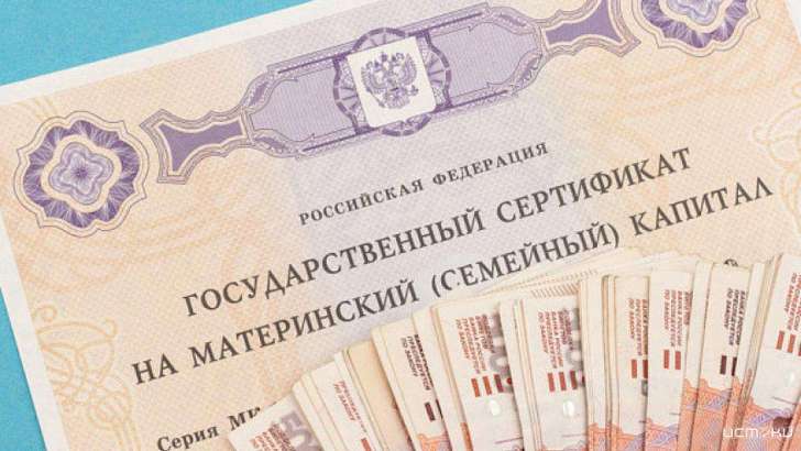 Размер маткапитала для орловчан увеличат Размер маткапитала для орловчан увеличат