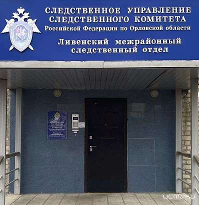 Житель Орловской области поджёг своего сына