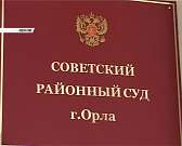 Новости за 90 секунд: братьев Будаговых освободили из-под домашнего ареста, в новостройках Зареченского микрорайона нет доступной среды, а орловские ш...