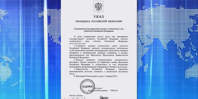 С 1 января жалование губернаторов выросло в разы. Экспресс - новости.