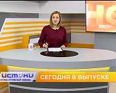 Соседские войны, граффити в Орле — сегодня в программе «Оперативный эфир»