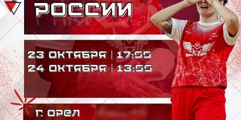 Орловские футболистки сыграют с лидером чемпионата - "Норманочкой"
