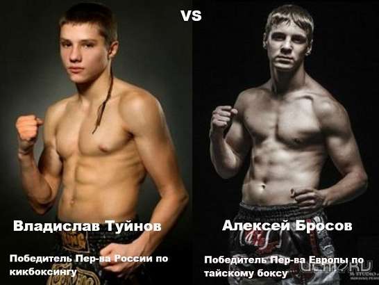 Орловские кикбоксеры узнали имена соперников по турниру W5