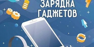 Орловские пожарные просят не оставлять телефоны на зарядке без присмотра