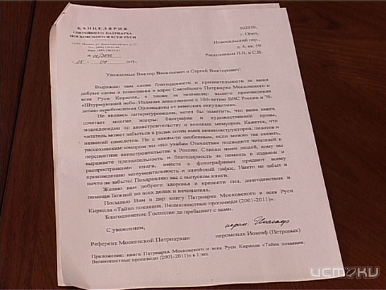 Непризнанные на малой Родине 