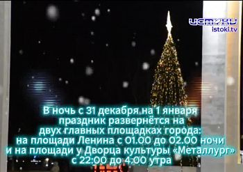 Губернатор Орловской области рассказал, как жители могут отпраздновать Новый год