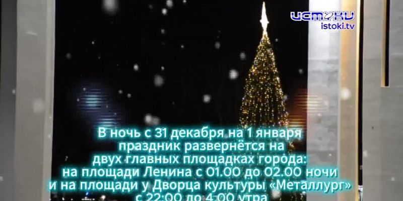 Губернатор Орловской области рассказал, как жители могут отпраздновать Новый год