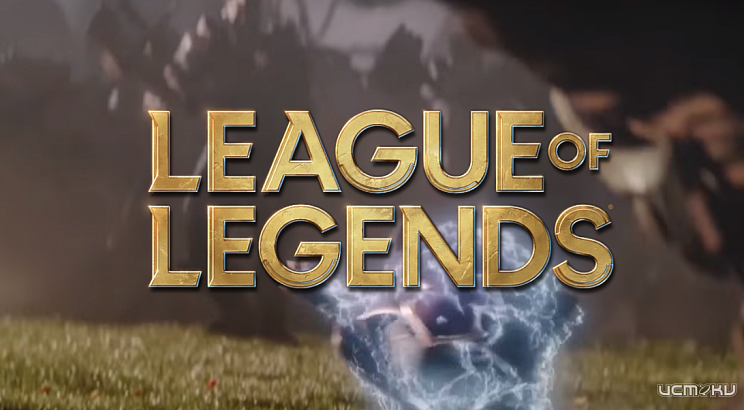 Ближайшие турниры lol