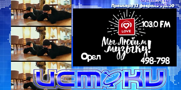 В эту пятницу Орел ждет большое событие-премьера фильма "Гостишка"