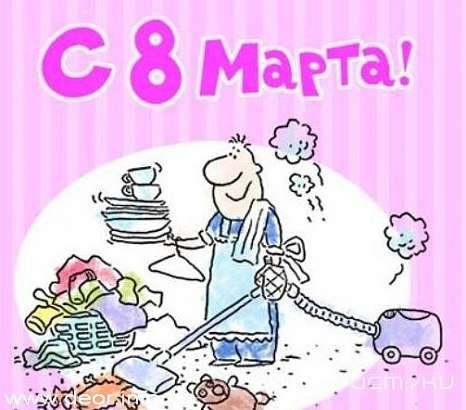 БОШ Автосервис Поздравляет МИЛЫХ ДАМ с 8 Марта !