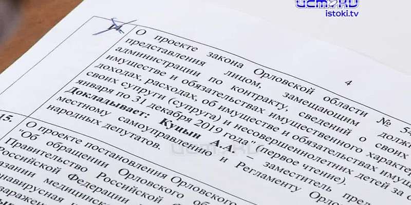 Бизнесу — поддержка, врачам — спасибо: пандемию и ее последствия обсудили орловские депутаты