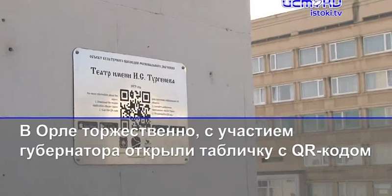 В Орел приезжал Евгений Плющенко, а камеры в маршрутках смотрят не туда, куда нужно