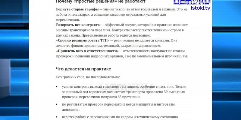 В облсовете прошло очередное заседание комитета по градостроительной деятельности и транспорту